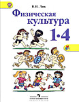1-4 класс